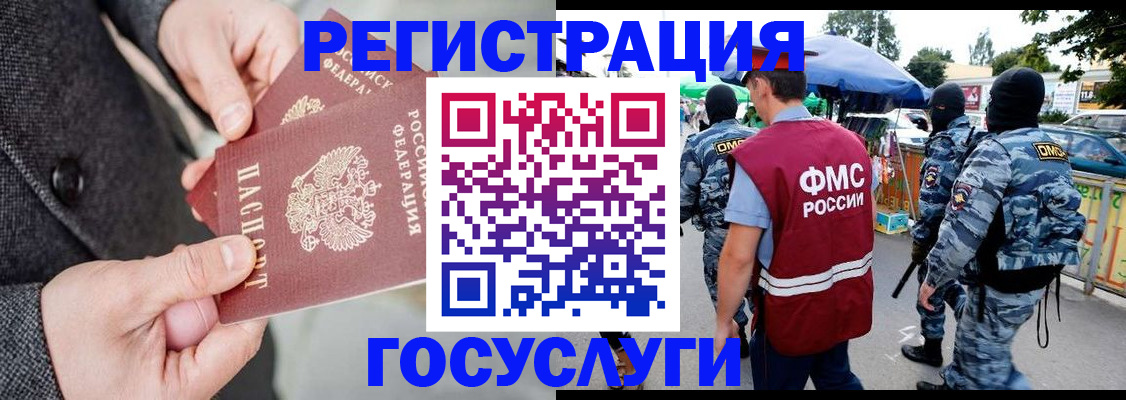 миграционный учет в Озёрах
