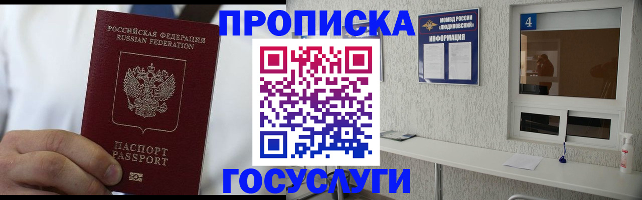 пропишу в квартире в Озёрах