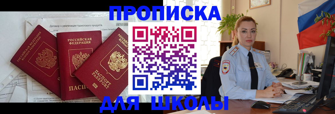 регистрация в Озёрах
