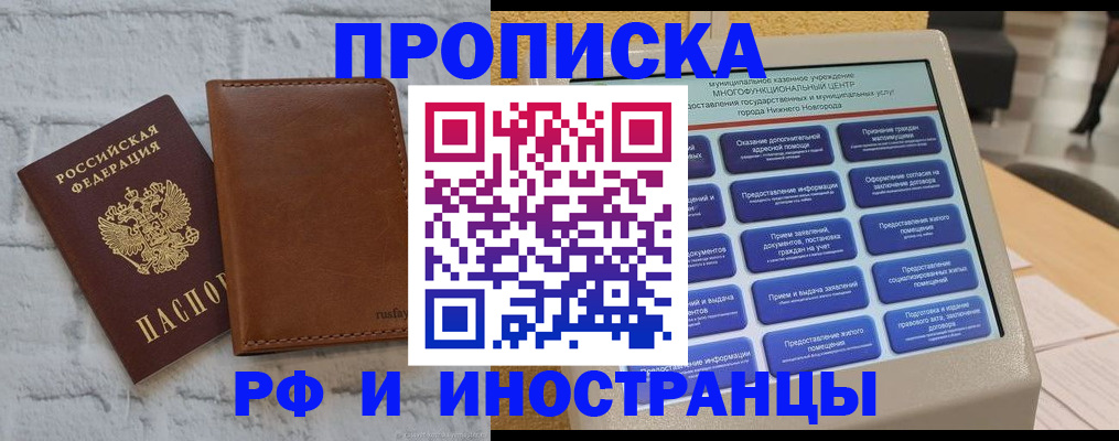 временная регистрация недорого в Озёрах
