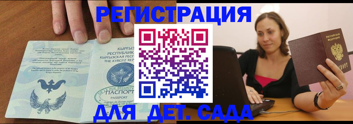 прописка поиск в Озёрах