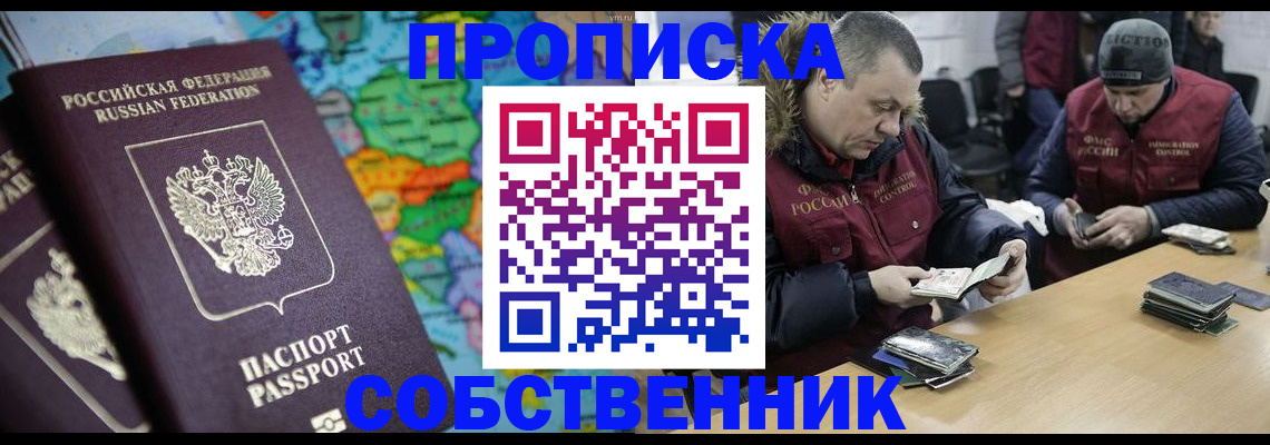 временная регистрация гарантия в Озёрах