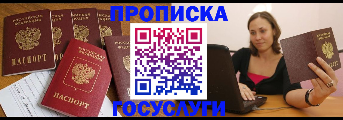 временная регистрация поиск в Озёрах