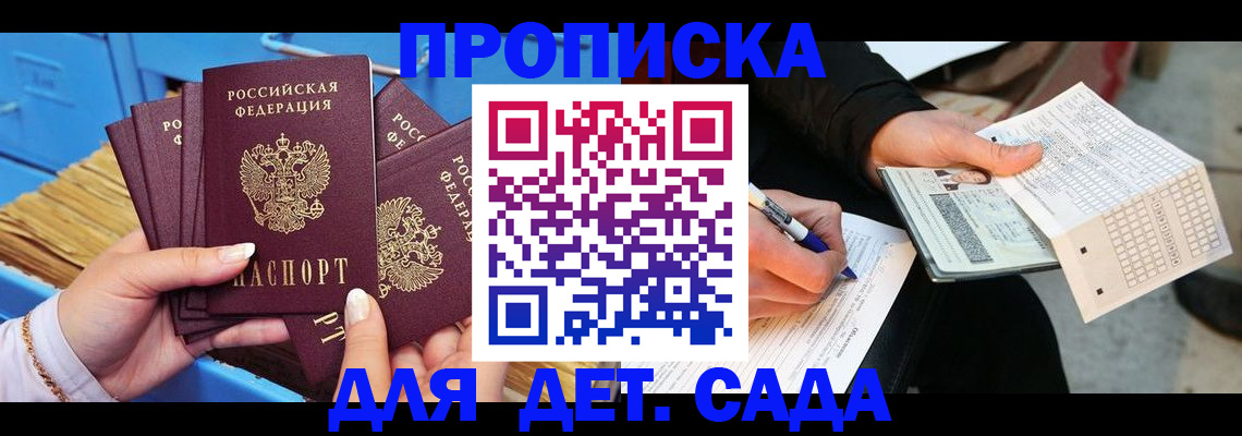 временная регистрация надежно в Озёрах